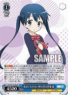 素直になれない照れ屋な性格 綾 【KMS/W133-083R】